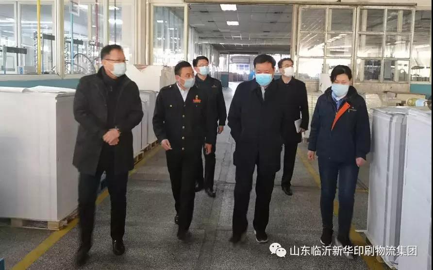 临沂国家高新区党工委书记、管委会主任刘纪民莅临临沂新华视察疫情防控及复工复产工作