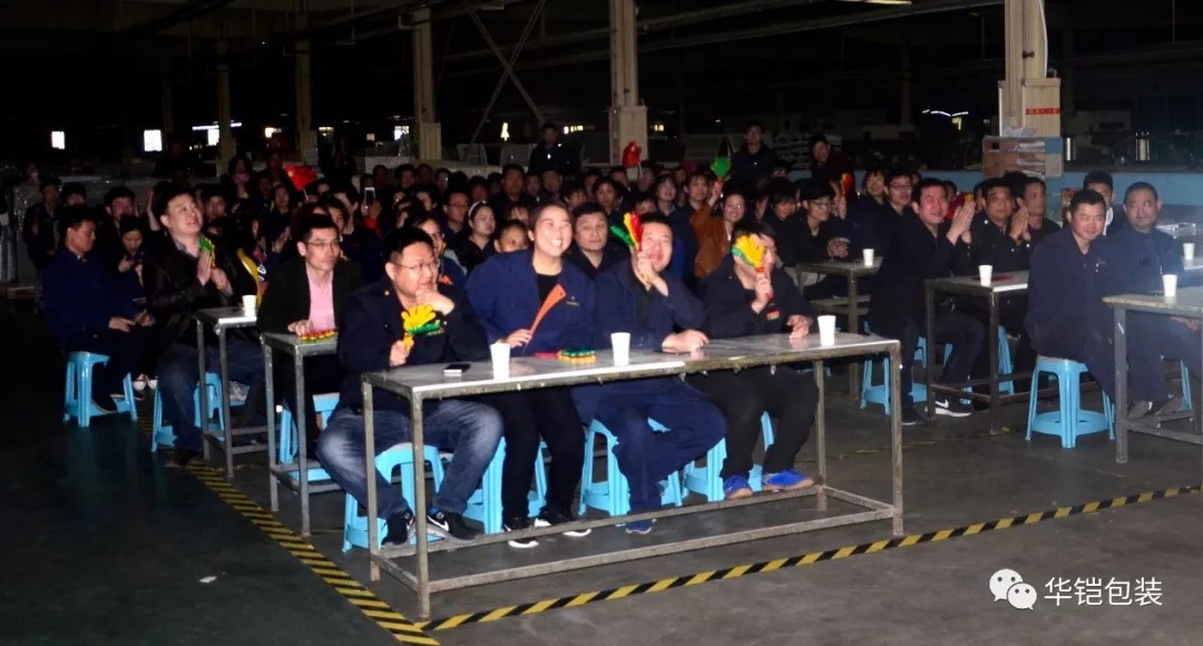 新华集团——华铠包装公司第二次快乐会议再次圆满召开!