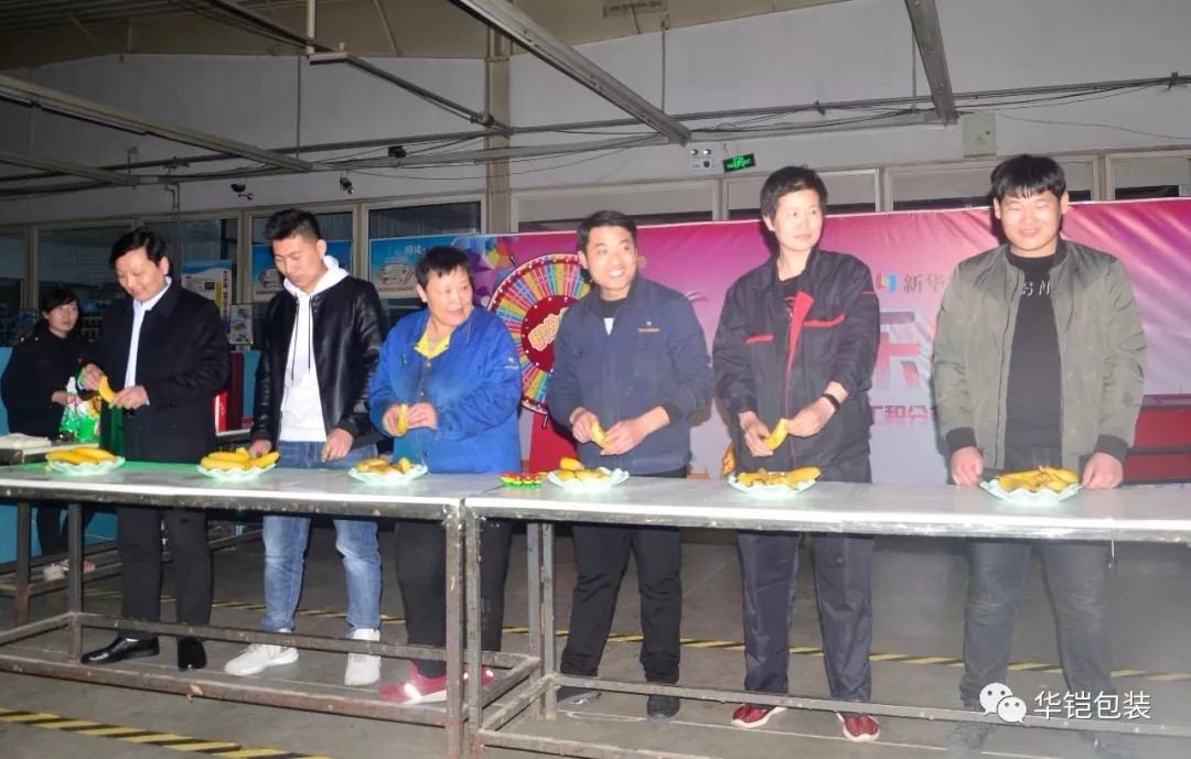 新华集团——华铠包装公司第二次快乐会议再次圆满召开!