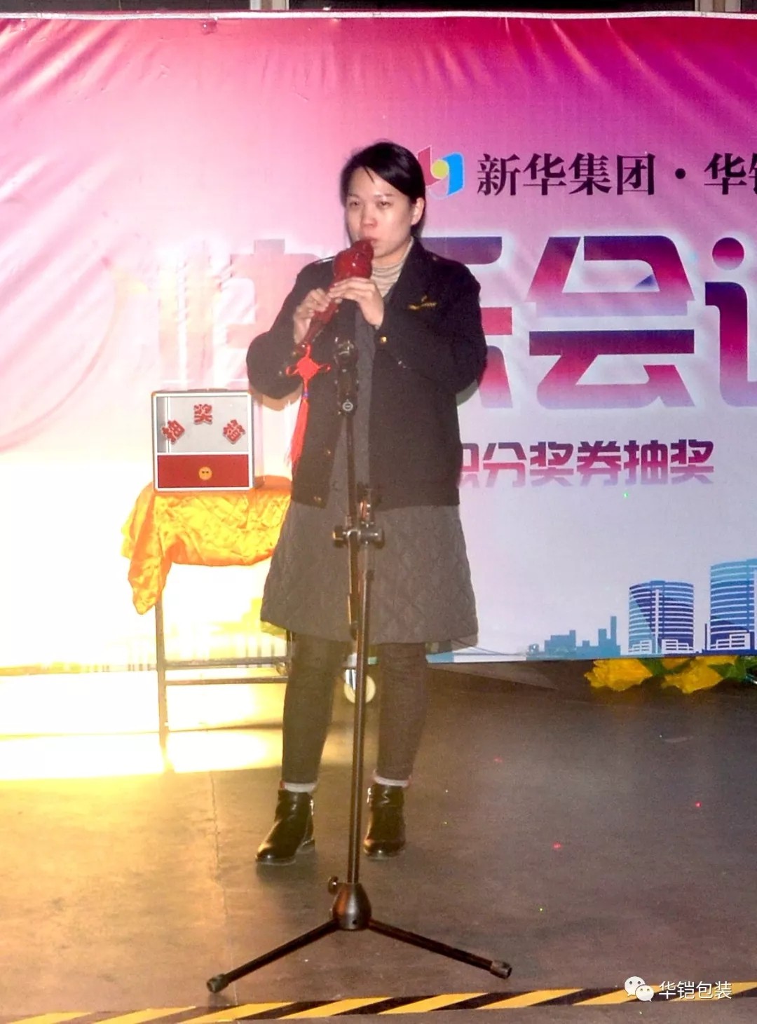 新华集团——华铠包装公司第二次快乐会议再次圆满召开!