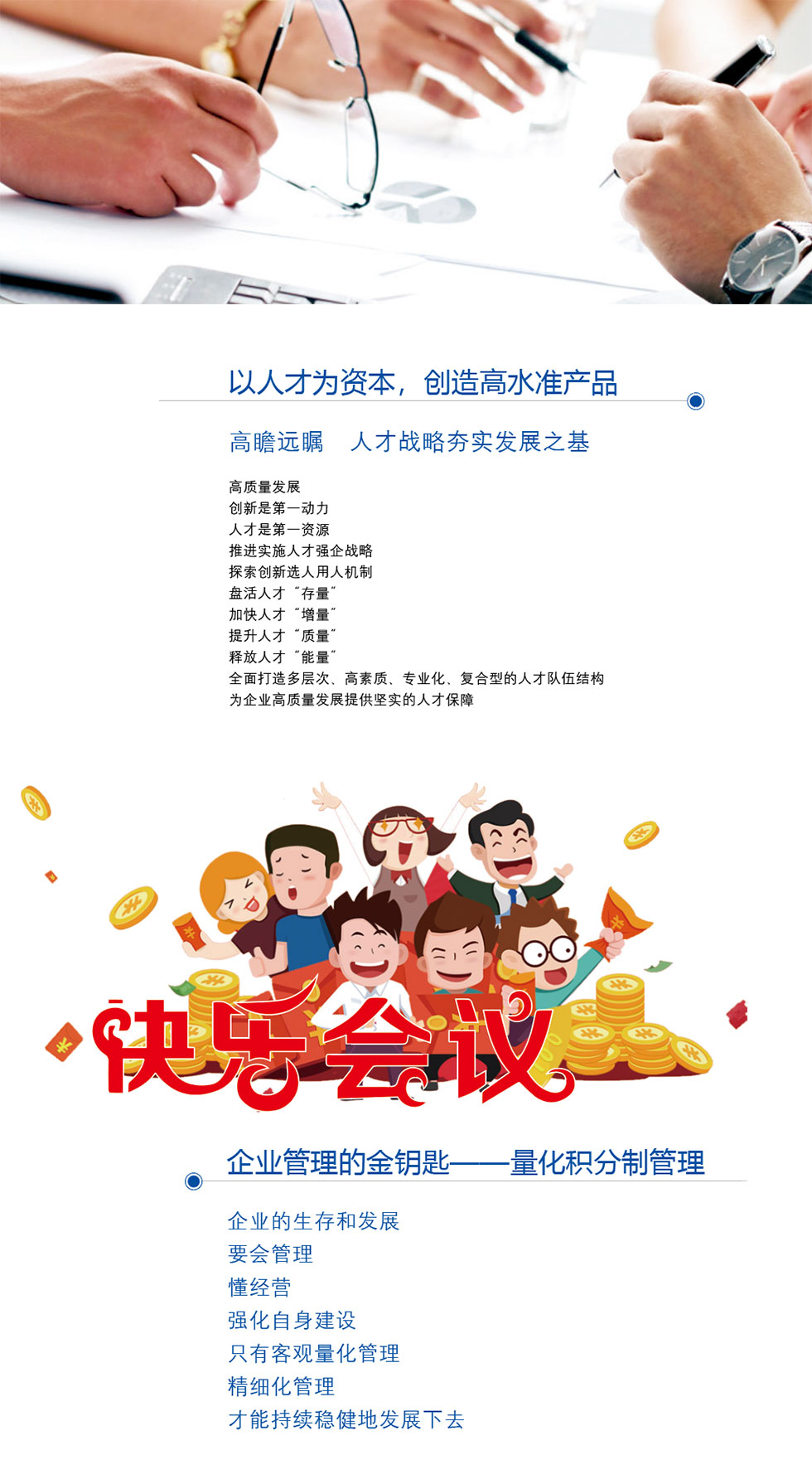 山东华铠绿印科技有限公司企业文化